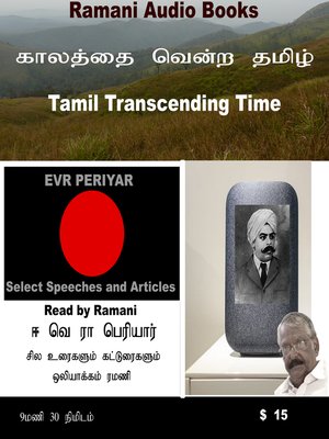cover image of Periyar Select Speeches and Articles